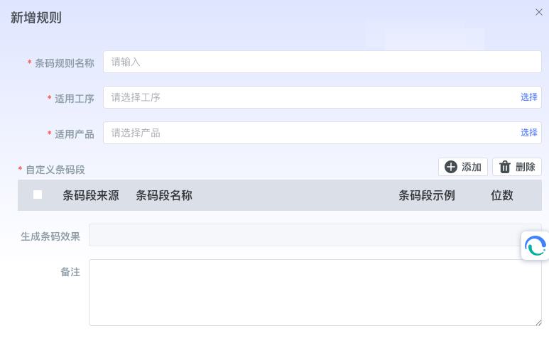 Generation Rule Detailed Configuration Interface